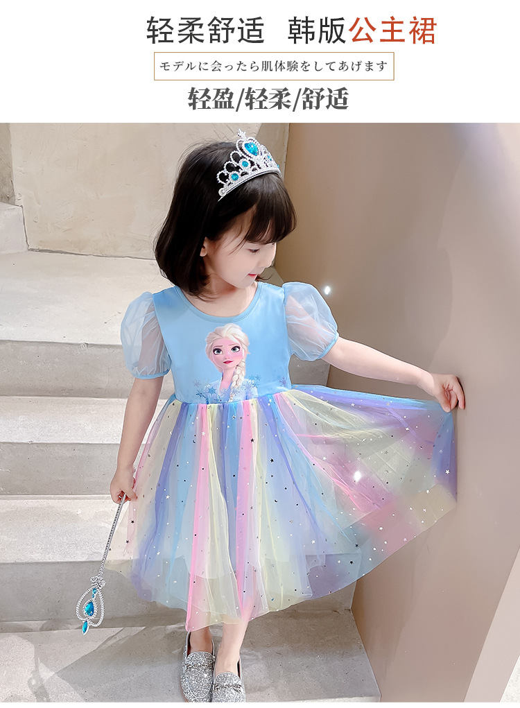 FROZEN RAIBOW DRESS GIRL DRESS ELSA ANA